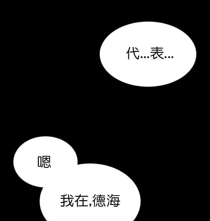 《沉迷社长大人》漫画最新章节第66话 66话免费下拉式在线观看章节第【22】张图片