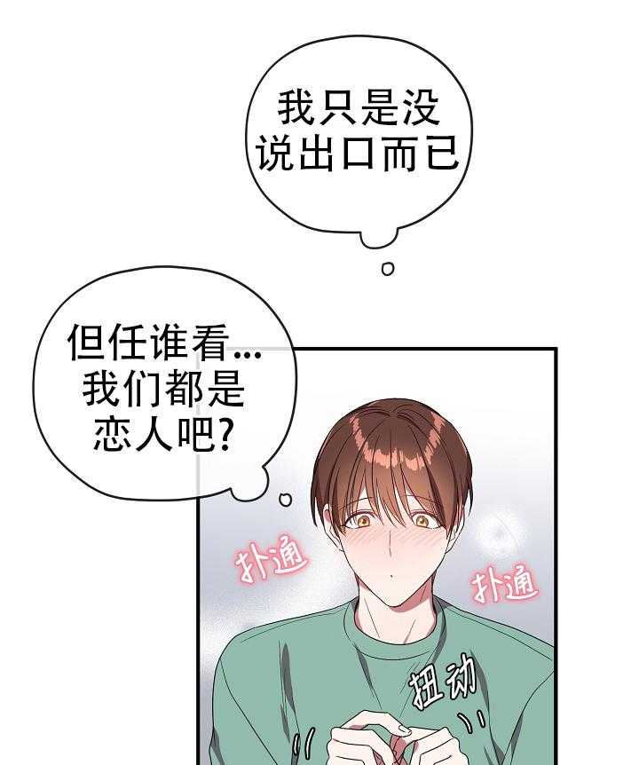 《沉迷社长大人》漫画最新章节第66话 66话免费下拉式在线观看章节第【6】张图片