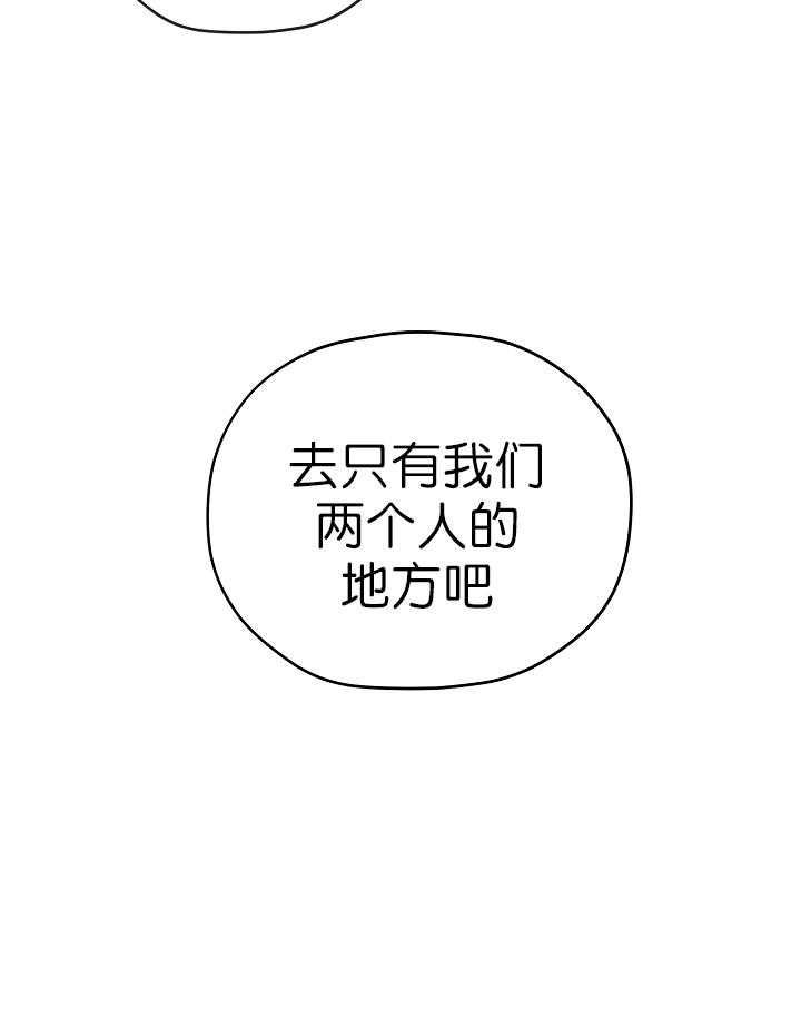 《沉迷社长大人》漫画最新章节第66话 66话免费下拉式在线观看章节第【27】张图片