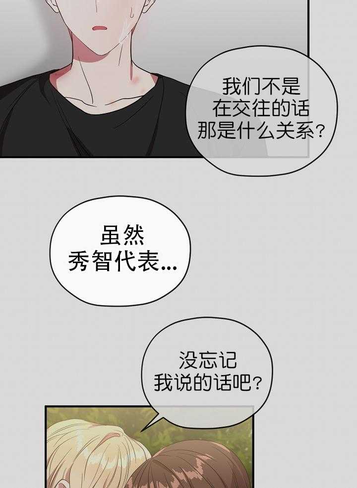 《沉迷社长大人》漫画最新章节第66话 66话免费下拉式在线观看章节第【9】张图片