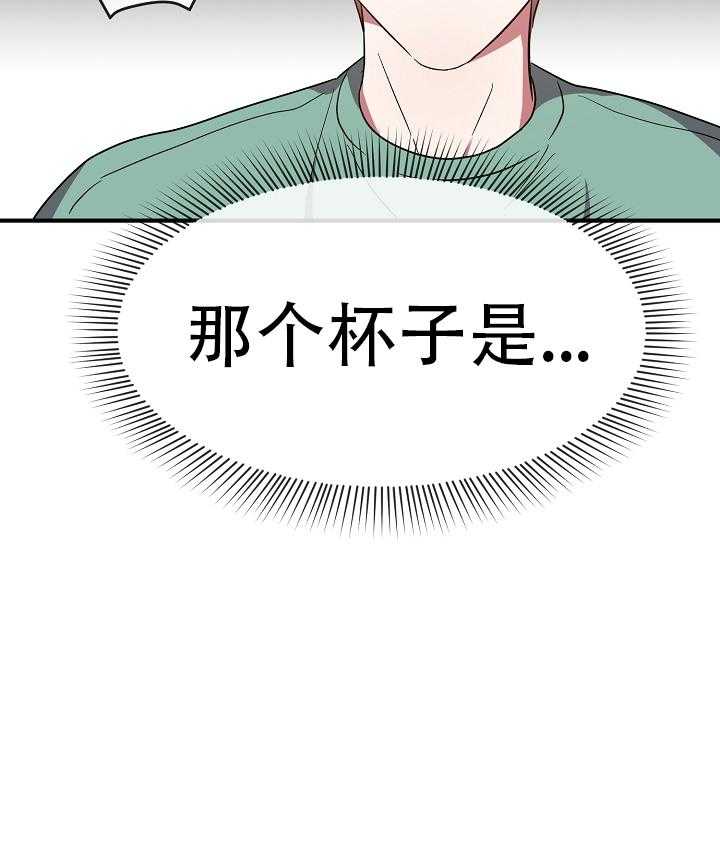 《沉迷社长大人》漫画最新章节第67话 67话免费下拉式在线观看章节第【23】张图片