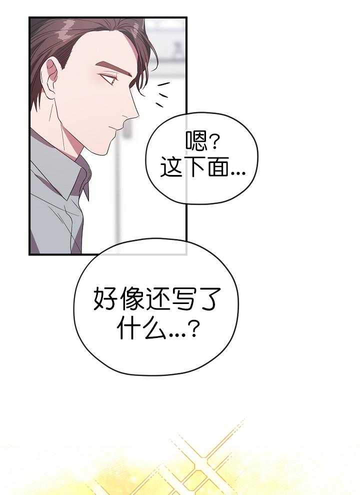 《沉迷社长大人》漫画最新章节第67话 67话免费下拉式在线观看章节第【18】张图片