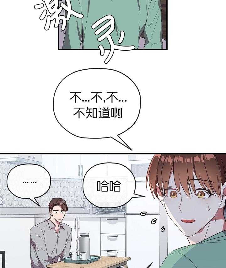 《沉迷社长大人》漫画最新章节第67话 67话免费下拉式在线观看章节第【10】张图片