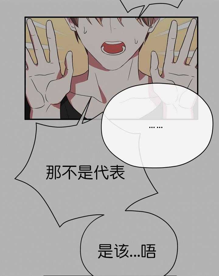 《沉迷社长大人》漫画最新章节第67话 67话免费下拉式在线观看章节第【15】张图片