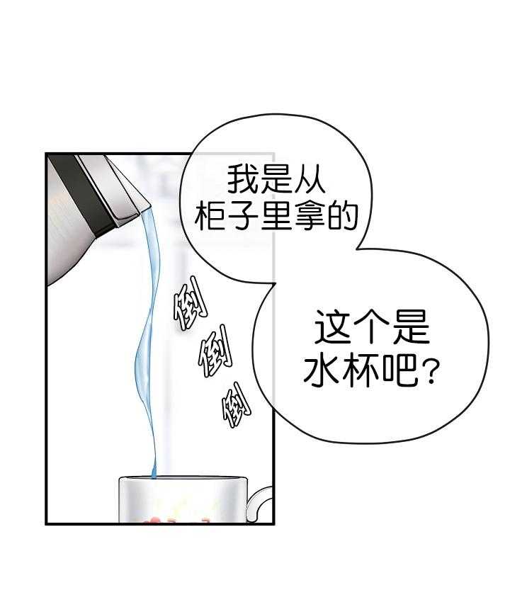 《沉迷社长大人》漫画最新章节第67话 67话免费下拉式在线观看章节第【22】张图片