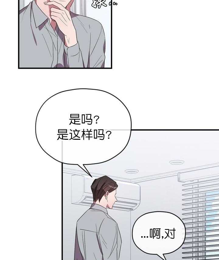 《沉迷社长大人》漫画最新章节第67话 67话免费下拉式在线观看章节第【8】张图片