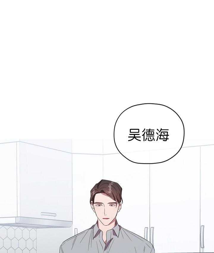 《沉迷社长大人》漫画最新章节第67话 67话免费下拉式在线观看章节第【25】张图片