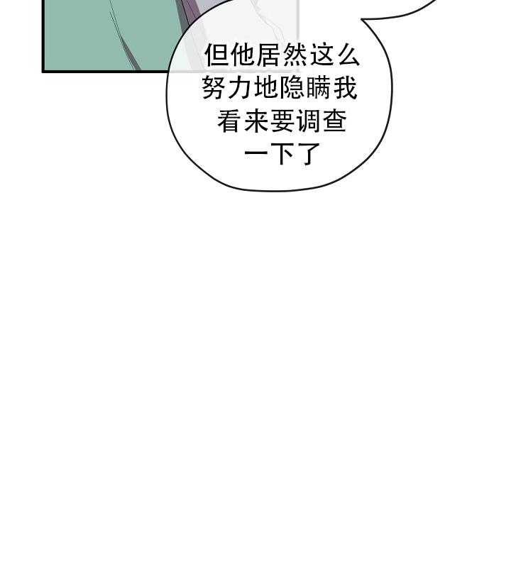 《沉迷社长大人》漫画最新章节第67话 67话免费下拉式在线观看章节第【4】张图片