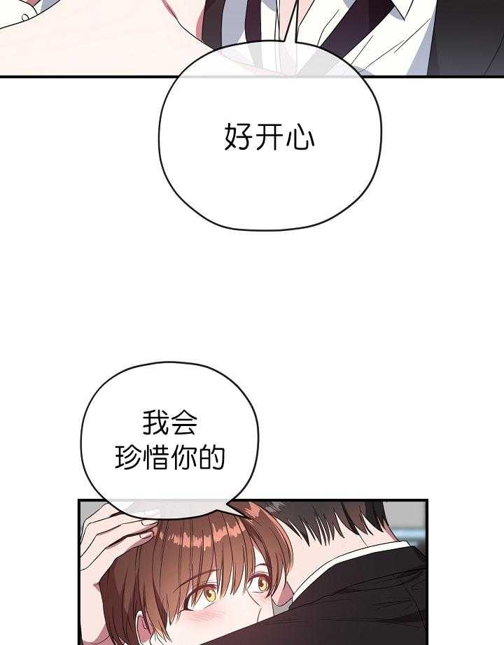 《沉迷社长大人》漫画最新章节第70话 70话免费下拉式在线观看章节第【20】张图片