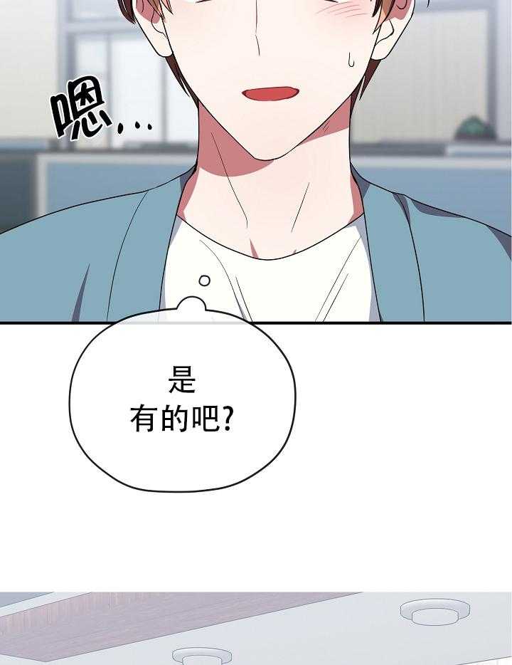 《沉迷社长大人》漫画最新章节第70话 70话免费下拉式在线观看章节第【3】张图片