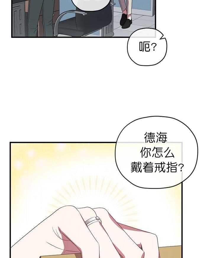 《沉迷社长大人》漫画最新章节第70话 70话免费下拉式在线观看章节第【14】张图片