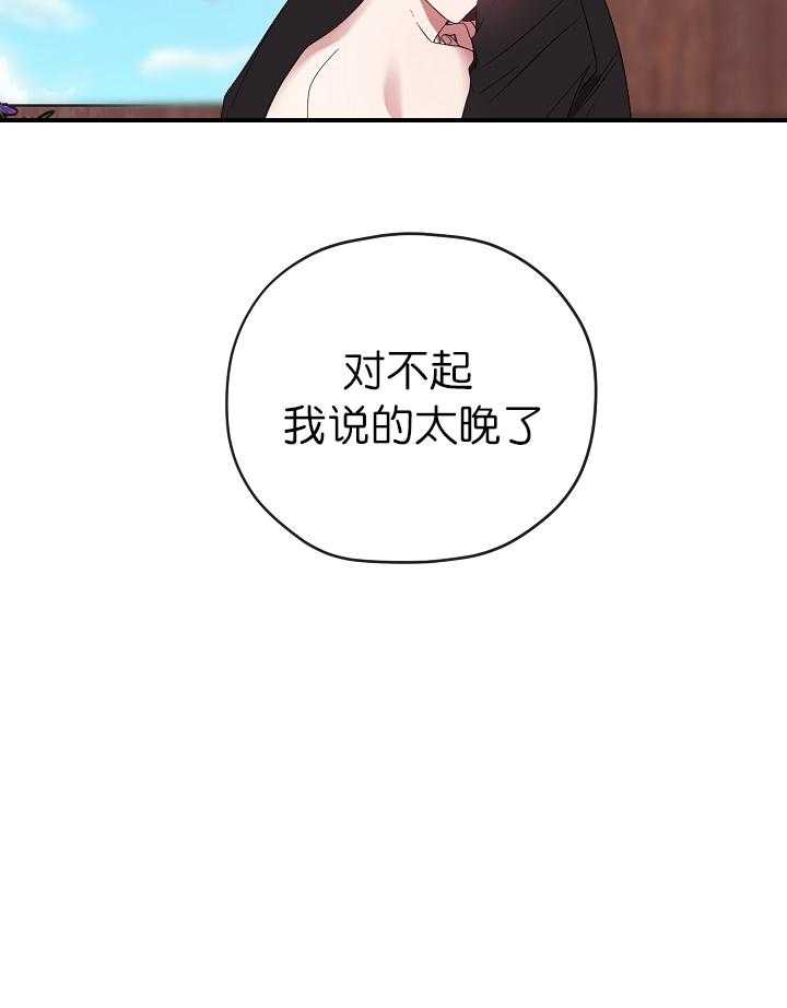 《沉迷社长大人》漫画最新章节第70话 70话免费下拉式在线观看章节第【18】张图片