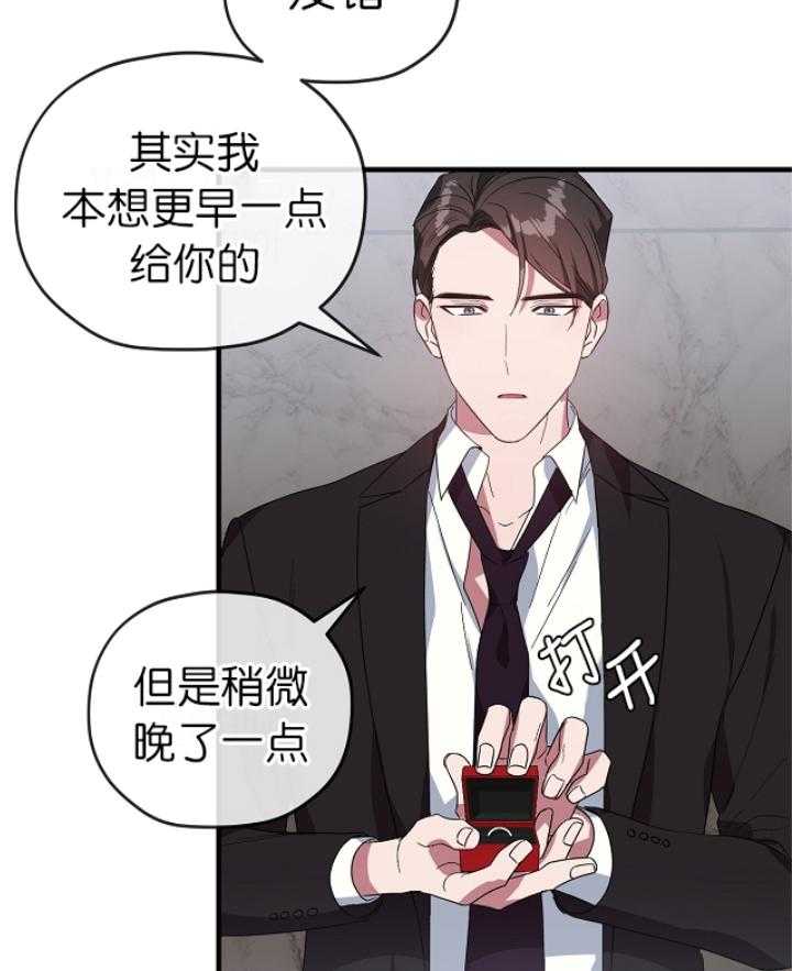 《沉迷社长大人》漫画最新章节第70话 70话免费下拉式在线观看章节第【27】张图片