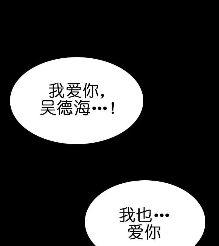 《沉迷社长大人》漫画最新章节第70话 70话免费下拉式在线观看章节第【33】张图片