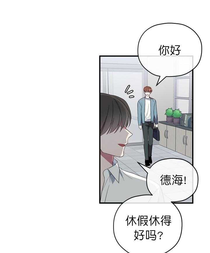 《沉迷社长大人》漫画最新章节第70话 70话免费下拉式在线观看章节第【16】张图片