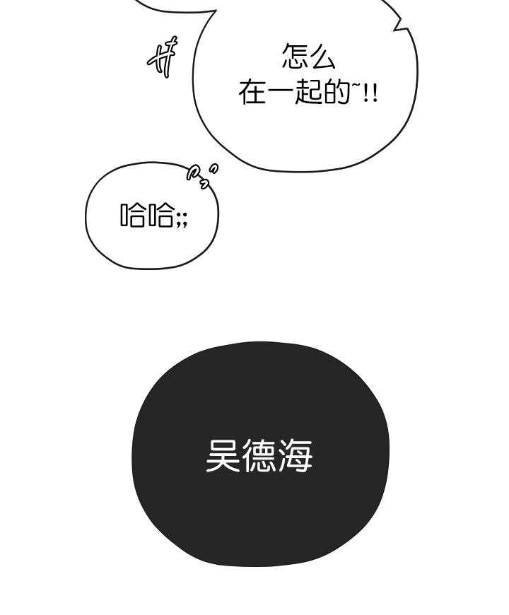 《沉迷社长大人》漫画最新章节第70话 70话免费下拉式在线观看章节第【12】张图片