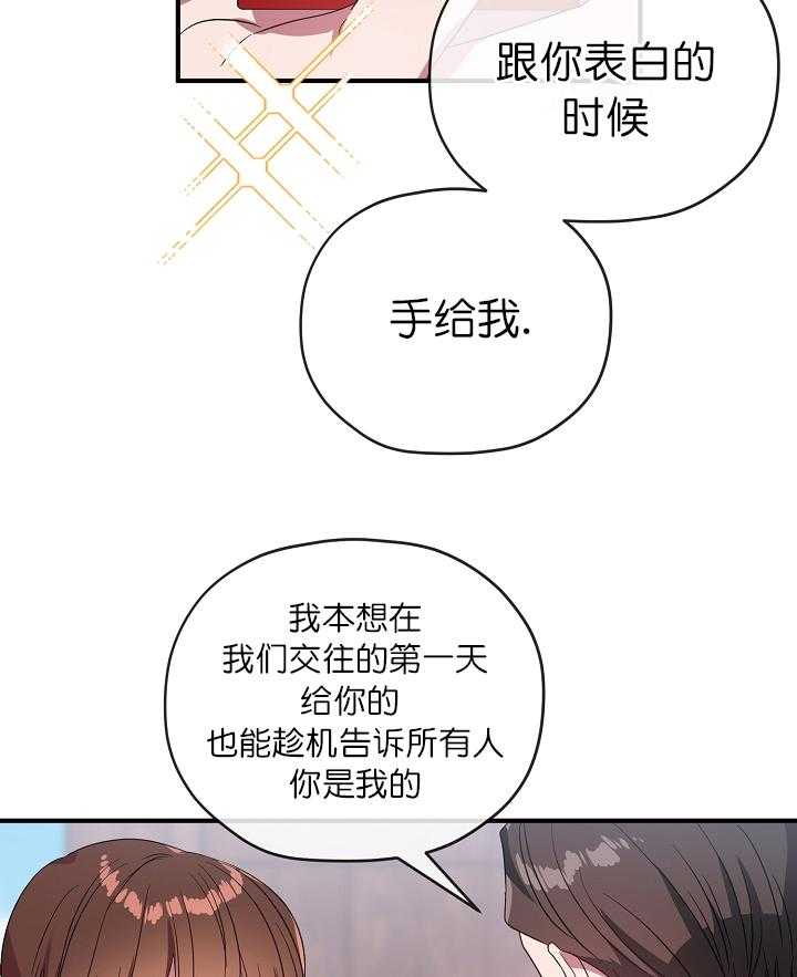 《沉迷社长大人》漫画最新章节第70话 70话免费下拉式在线观看章节第【25】张图片