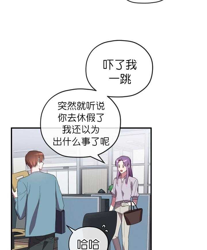 《沉迷社长大人》漫画最新章节第70话 70话免费下拉式在线观看章节第【15】张图片