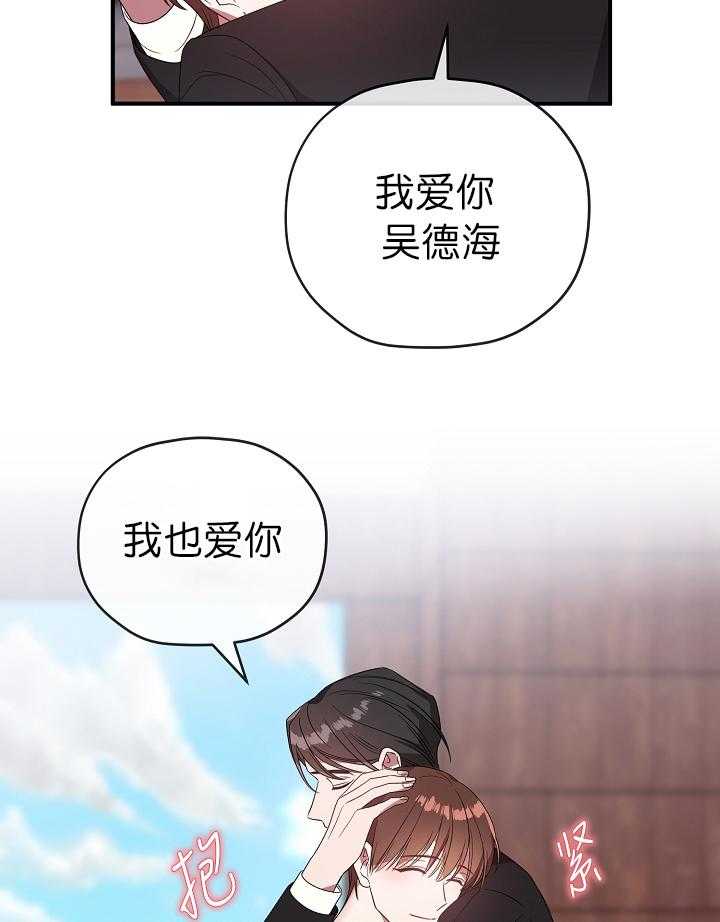 《沉迷社长大人》漫画最新章节第70话 70话免费下拉式在线观看章节第【19】张图片