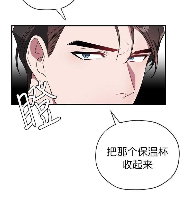 《沉迷社长大人》漫画最新章节第70话 70话免费下拉式在线观看章节第【7】张图片