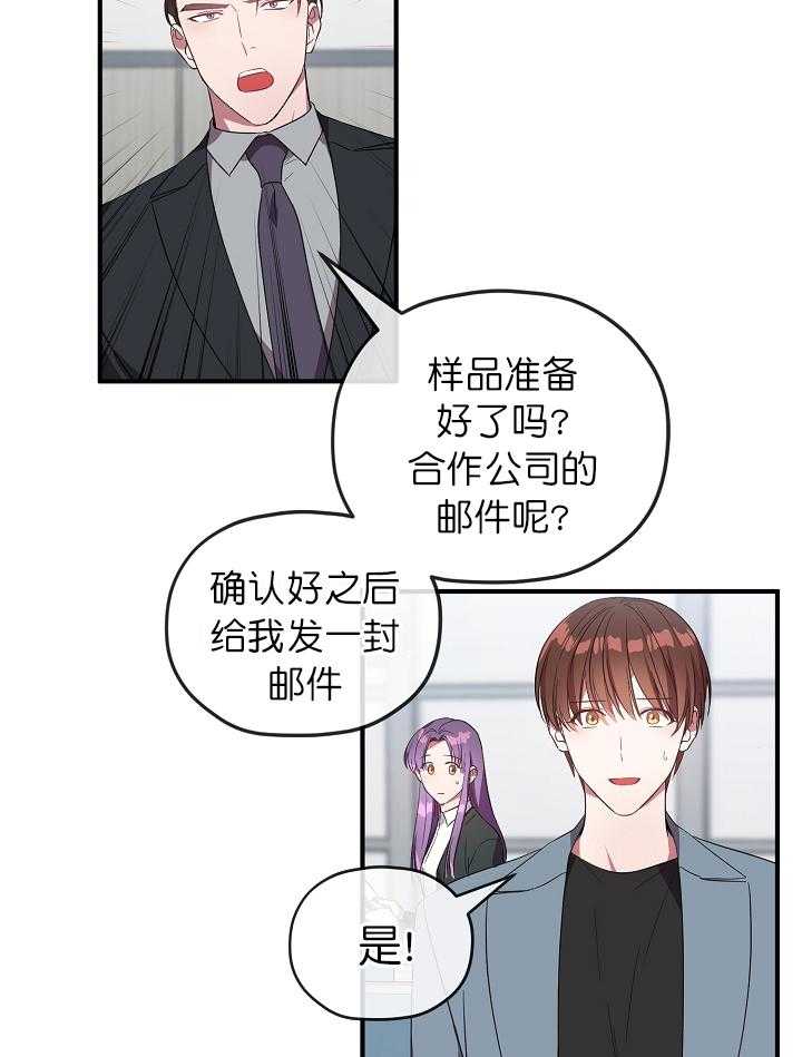 《沉迷社长大人》漫画最新章节第71话 71话免费下拉式在线观看章节第【27】张图片