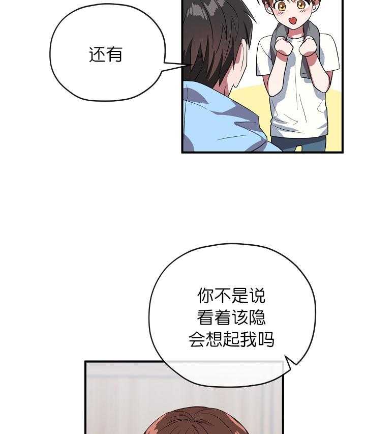 《沉迷社长大人》漫画最新章节第71话 71话免费下拉式在线观看章节第【9】张图片