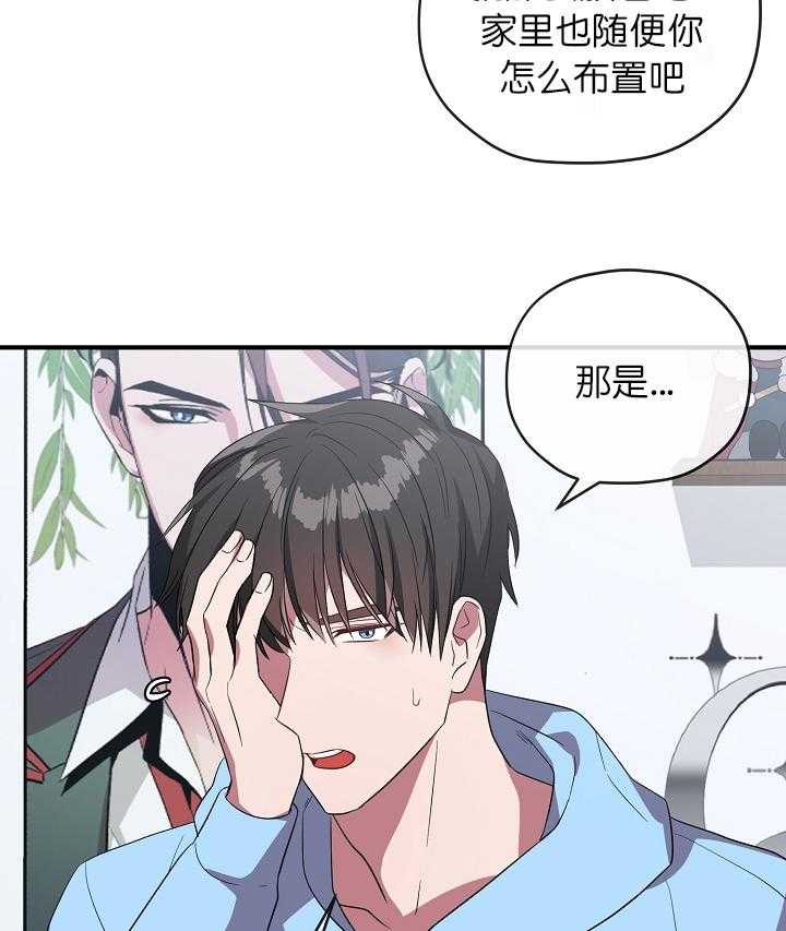 《沉迷社长大人》漫画最新章节第71话 71话免费下拉式在线观看章节第【11】张图片