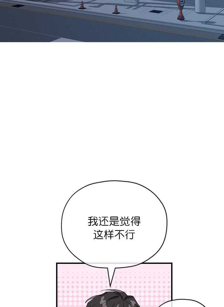 《沉迷社长大人》漫画最新章节第71话 71话免费下拉式在线观看章节第【18】张图片