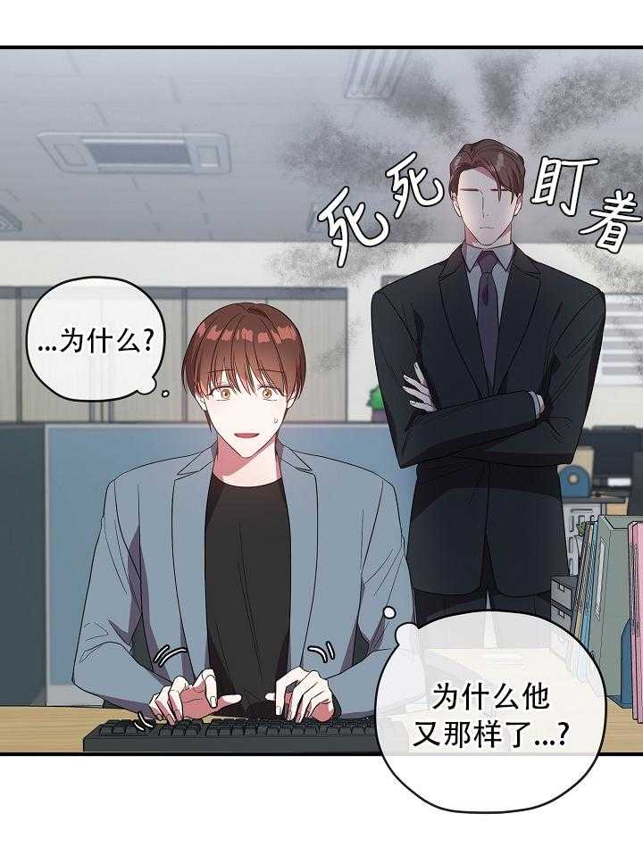 《沉迷社长大人》漫画最新章节第71话 71话免费下拉式在线观看章节第【24】张图片