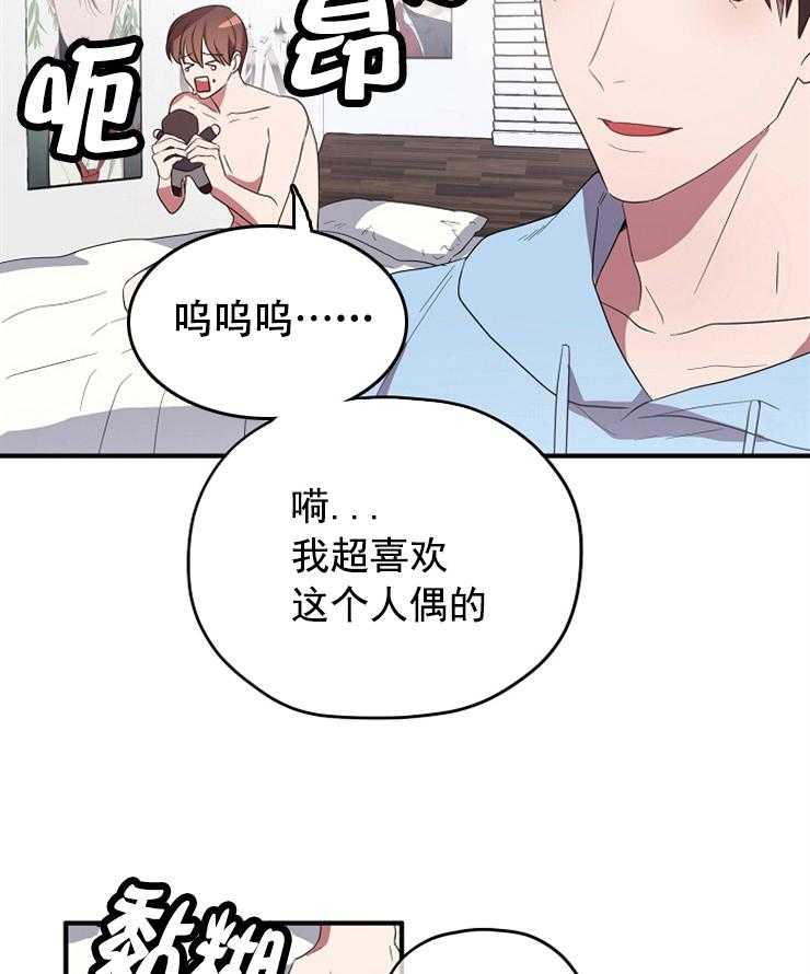 《沉迷社长大人》漫画最新章节第72话 醋缸里的坏蛋免费下拉式在线观看章节第【6】张图片