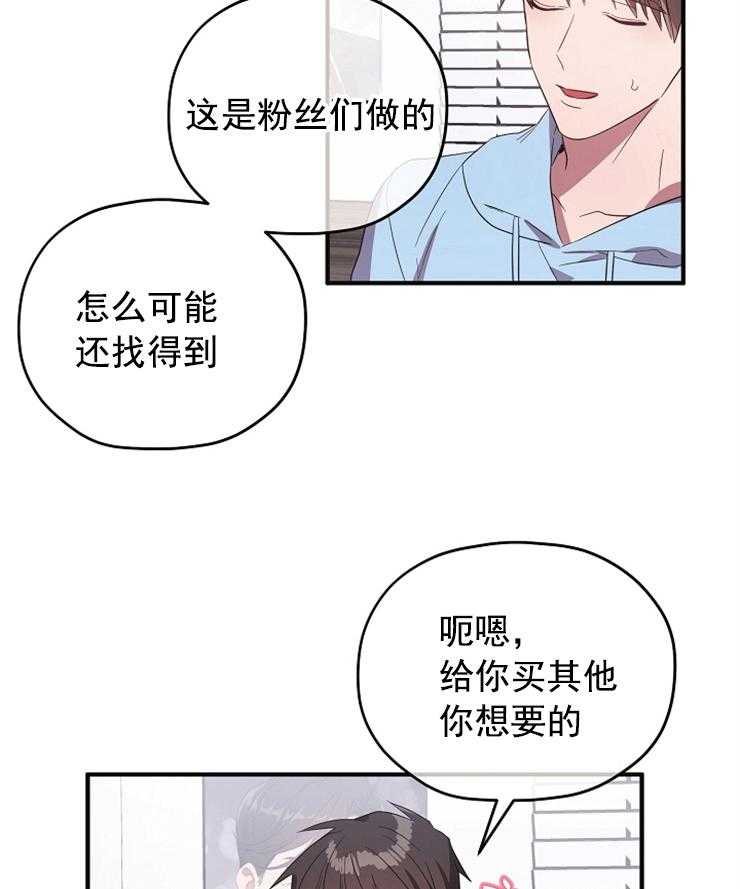 《沉迷社长大人》漫画最新章节第72话 醋缸里的坏蛋免费下拉式在线观看章节第【4】张图片