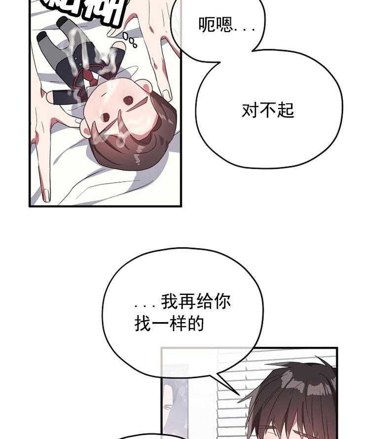 《沉迷社长大人》漫画最新章节第72话 醋缸里的坏蛋免费下拉式在线观看章节第【5】张图片