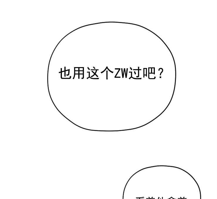 《沉迷社长大人》漫画最新章节第72话 醋缸里的坏蛋免费下拉式在线观看章节第【14】张图片