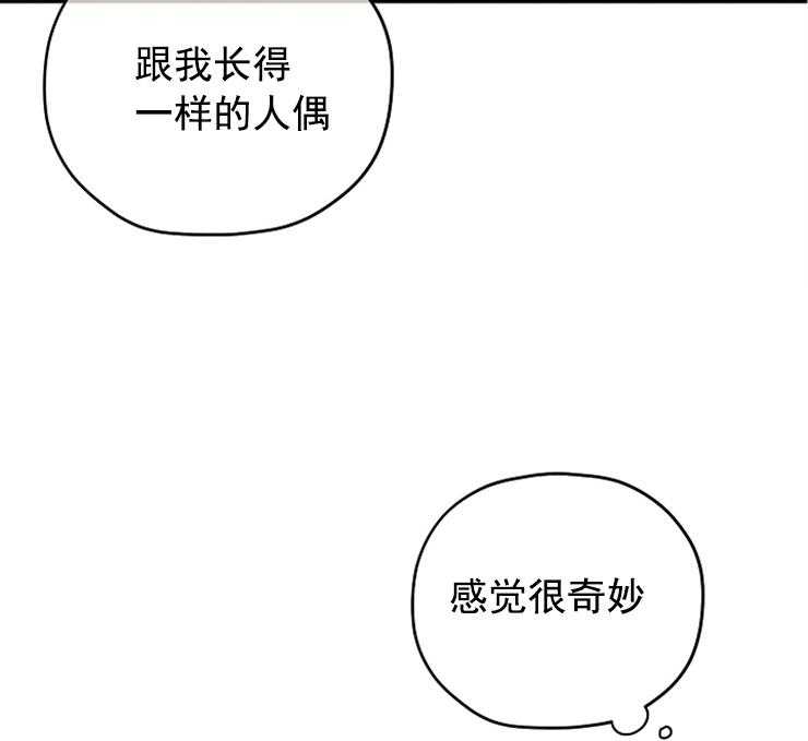 《沉迷社长大人》漫画最新章节第72话 醋缸里的坏蛋免费下拉式在线观看章节第【12】张图片