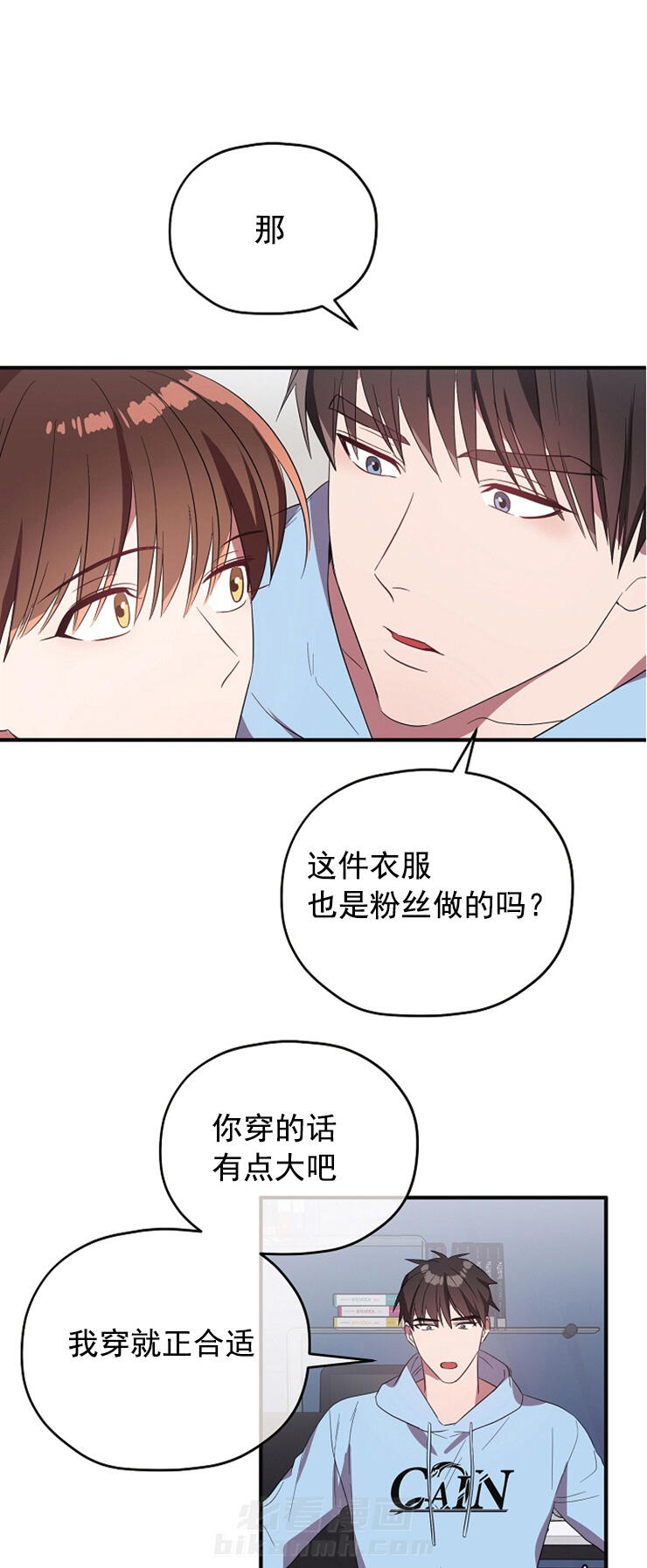 《沉迷社长大人》漫画最新章节第73话 恋人的小心机免费下拉式在线观看章节第【12】张图片