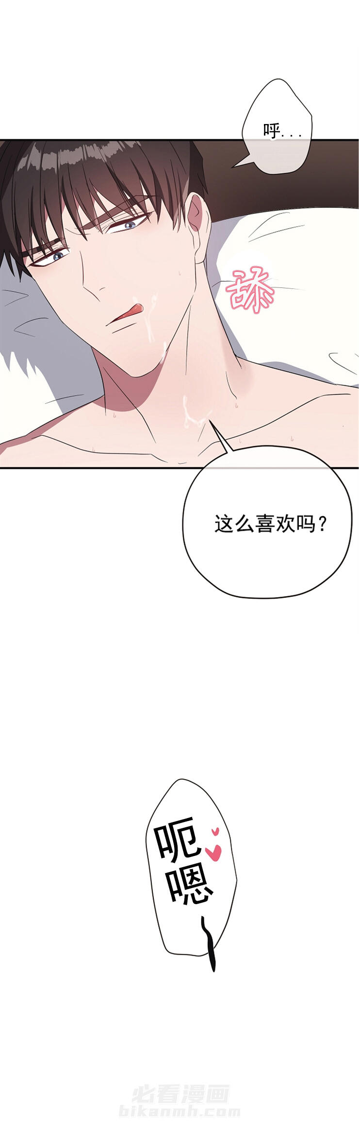 《沉迷社长大人》漫画最新章节第73话 恋人的小心机免费下拉式在线观看章节第【8】张图片