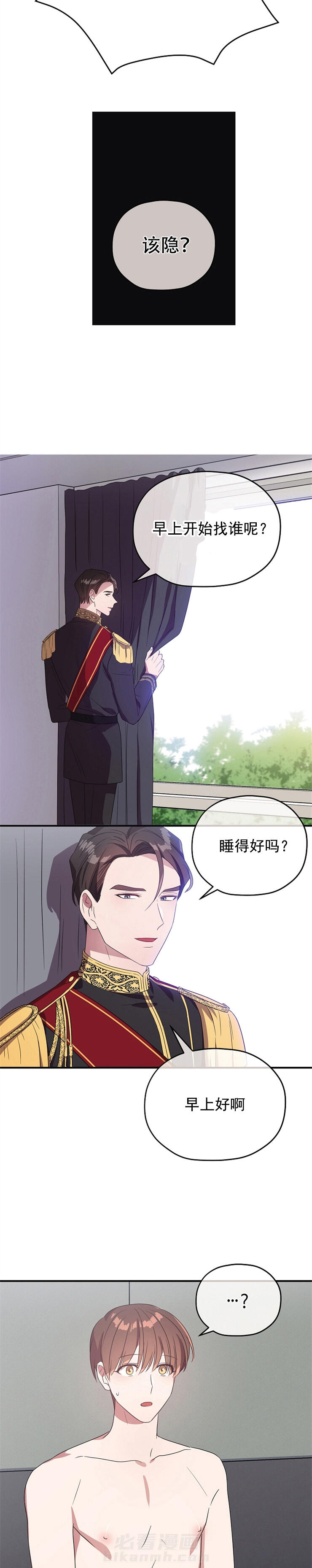 《沉迷社长大人》漫画最新章节第77话 梦中痛拒该隐免费下拉式在线观看章节第【5】张图片