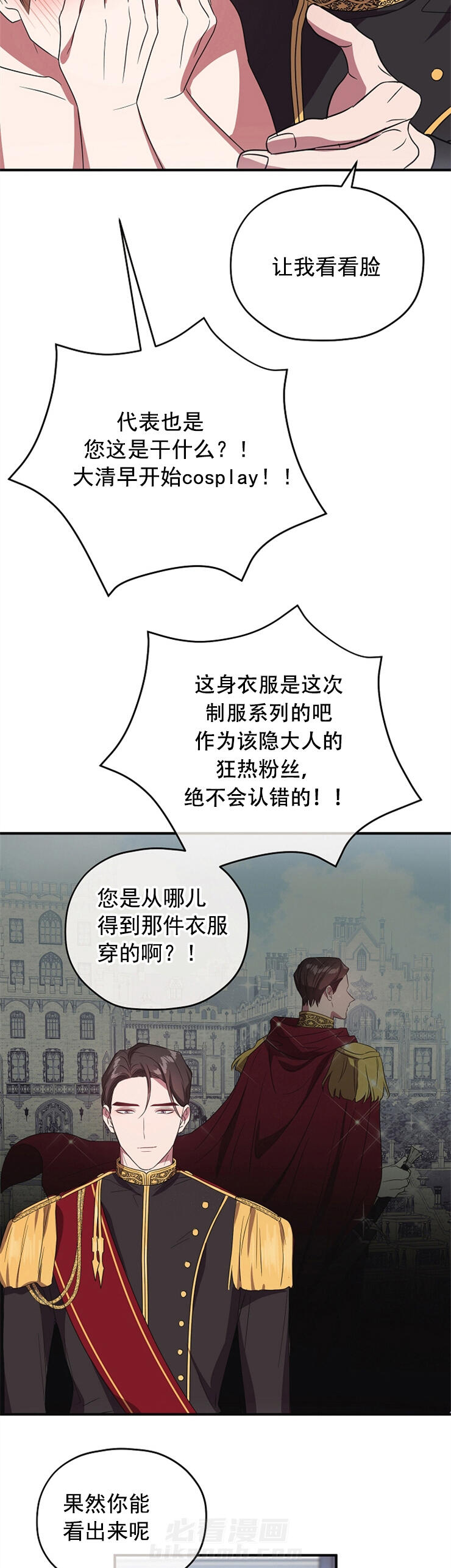 《沉迷社长大人》漫画最新章节第78话 不集中的惩罚免费下拉式在线观看章节第【5】张图片