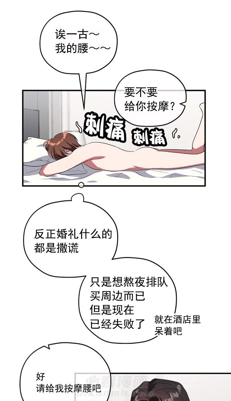 《沉迷社长大人》漫画最新章节第79话 我有东西给你免费下拉式在线观看章节第【6】张图片