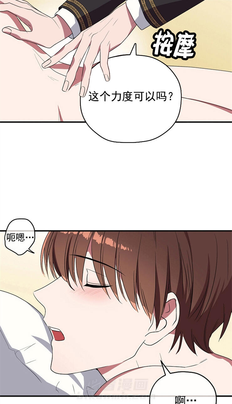 《沉迷社长大人》漫画最新章节第79话 我有东西给你免费下拉式在线观看章节第【4】张图片