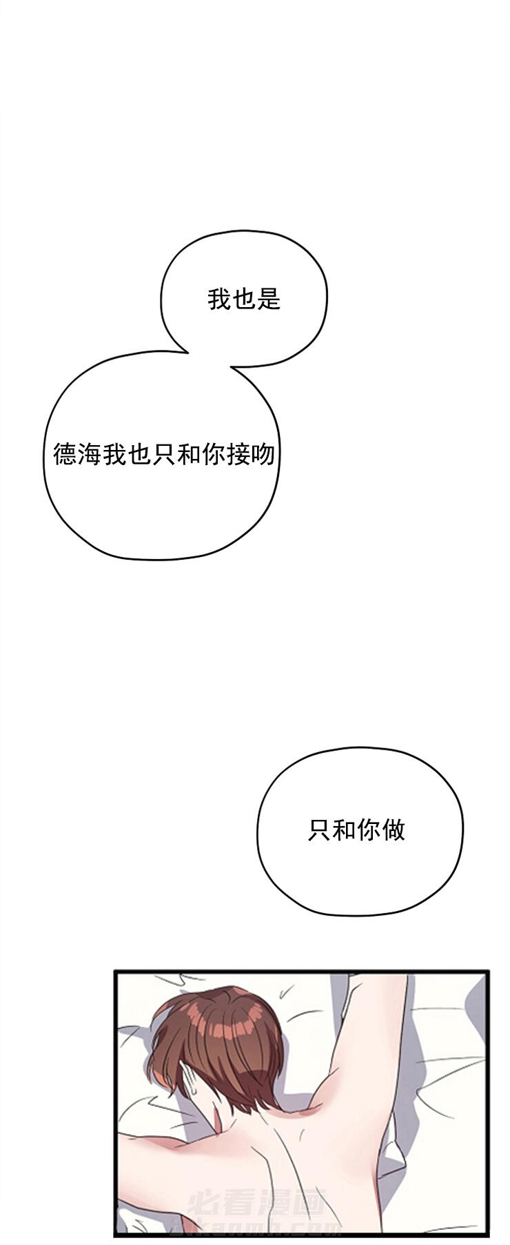 《沉迷社长大人》漫画最新章节第79话 我有东西给你免费下拉式在线观看章节第【9】张图片