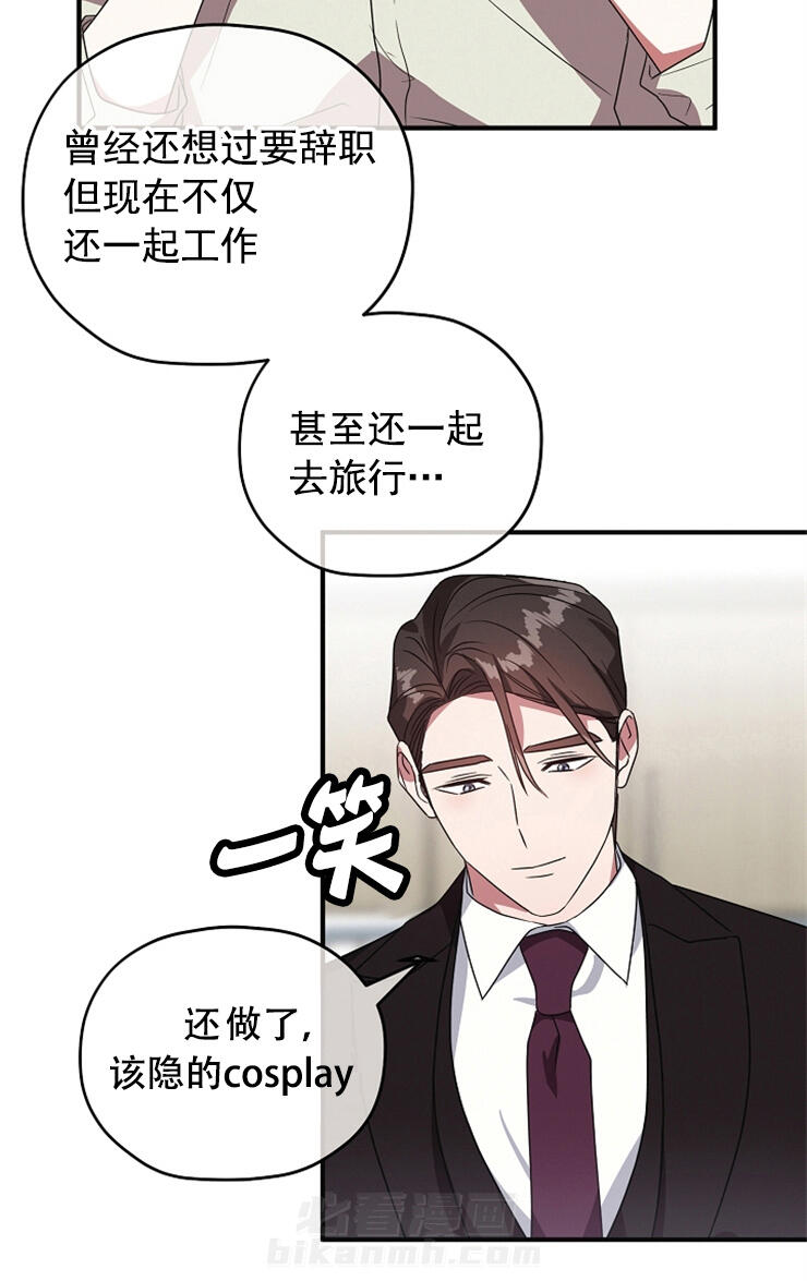 《沉迷社长大人》漫画最新章节第83话 谢谢你爱上我（终）免费下拉式在线观看章节第【13】张图片