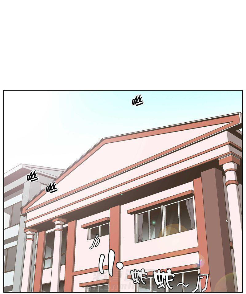 《怪物学院》漫画最新章节第1话 0免费下拉式在线观看章节第【24】张图片