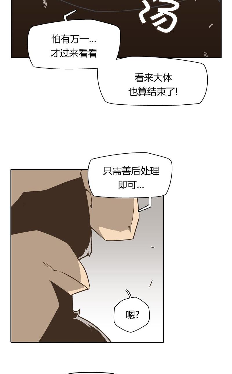 《怪物学院》漫画最新章节第14话 9（下）免费下拉式在线观看章节第【24】张图片