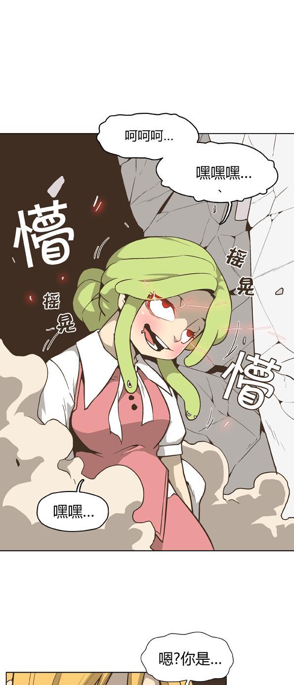 《怪物学院》漫画最新章节第31话 18（上）免费下拉式在线观看章节第【9】张图片