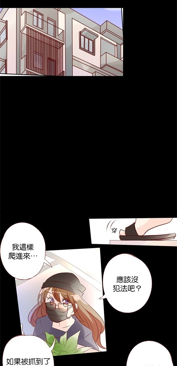 《甜蜜的逃亡（第二季）》漫画最新章节第11话 [第二季] 第11话免费下拉式在线观看章节第【10】张图片