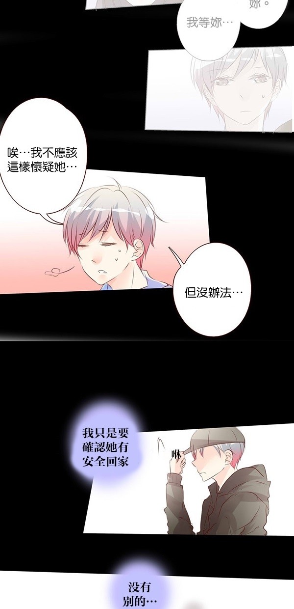 《甜蜜的逃亡（第二季）》漫画最新章节第18话 [第二季] 第18话免费下拉式在线观看章节第【18】张图片