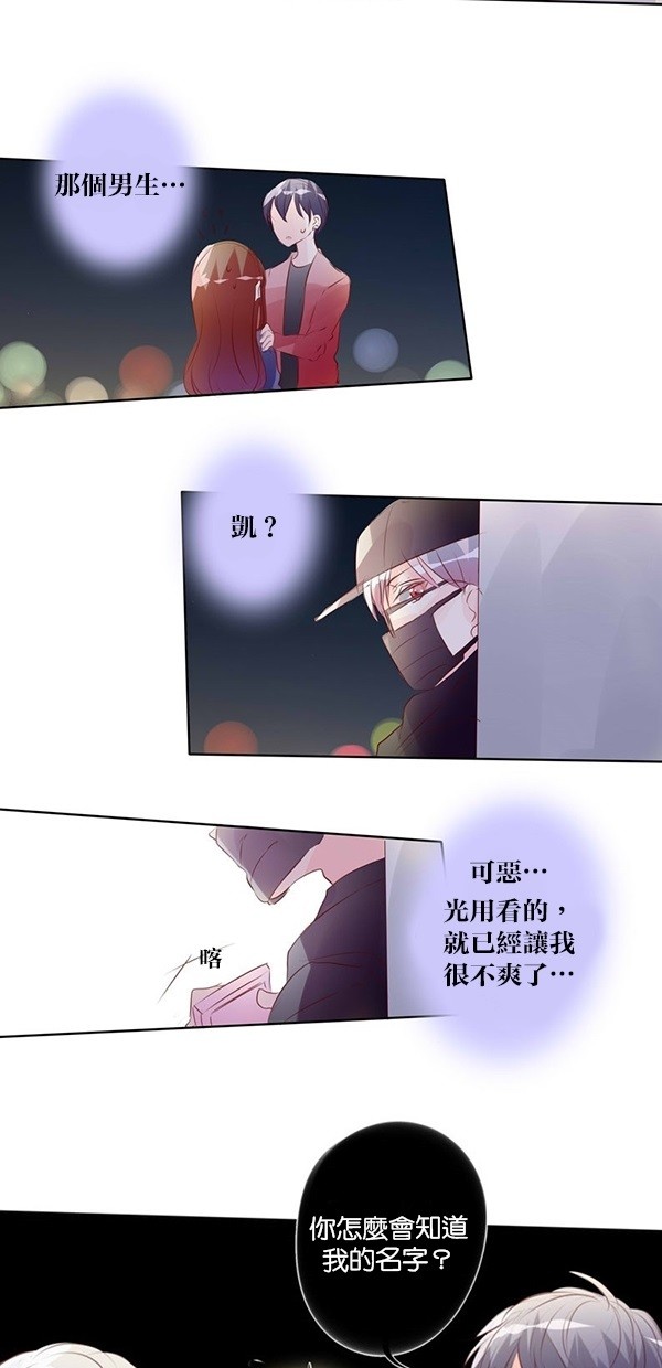 《甜蜜的逃亡（第二季）》漫画最新章节第18话 [第二季] 第18话免费下拉式在线观看章节第【12】张图片