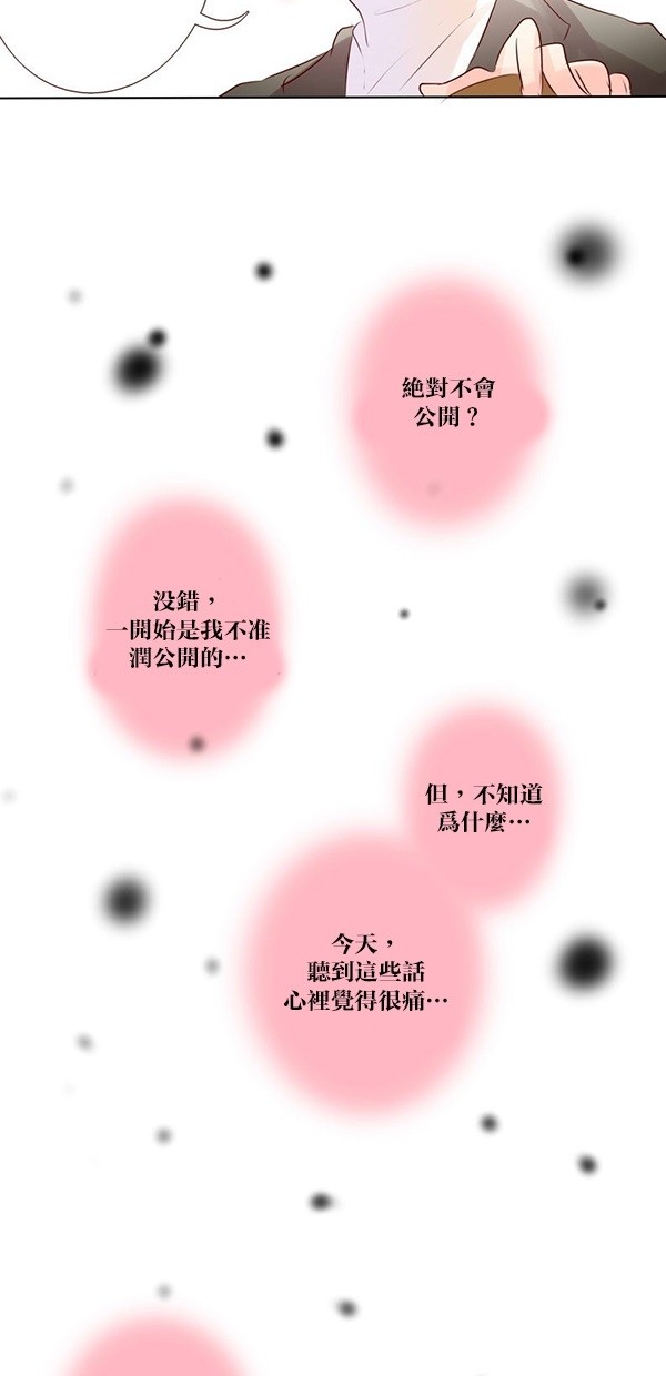 《甜蜜的逃亡（第二季）》漫画最新章节第35话 [第二季] 第35话免费下拉式在线观看章节第【18】张图片