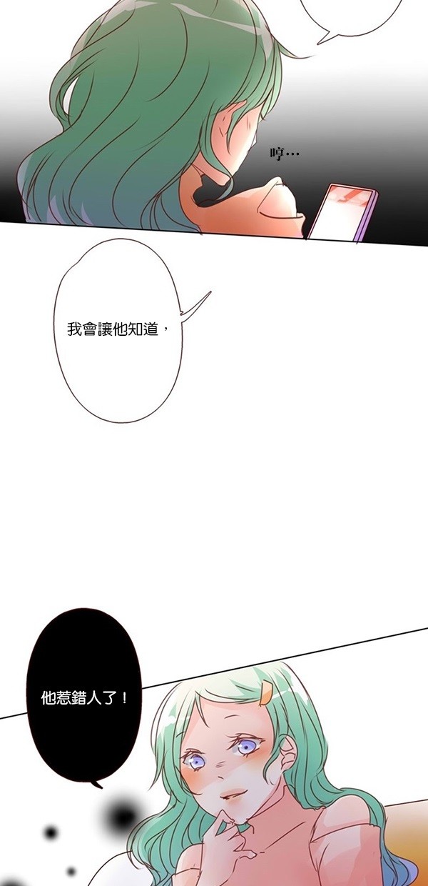 《甜蜜的逃亡（第二季）》漫画最新章节第41话 [第二季] 第41话免费下拉式在线观看章节第【13】张图片